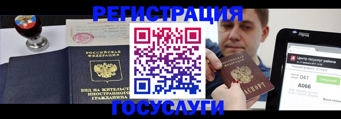 временная регистрация для школы в Чувашии